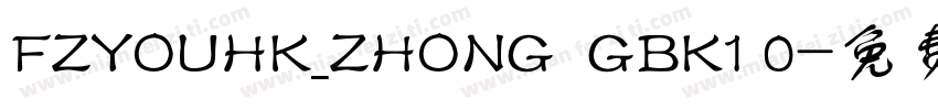 FZYOUHK_ZHONG  GBK1 0字体转换